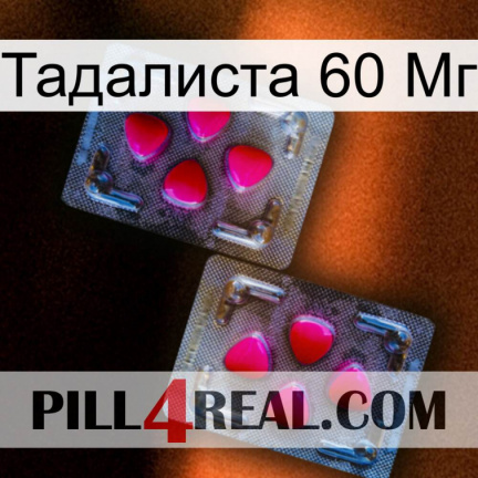 Тадалиста 60 Мг 15